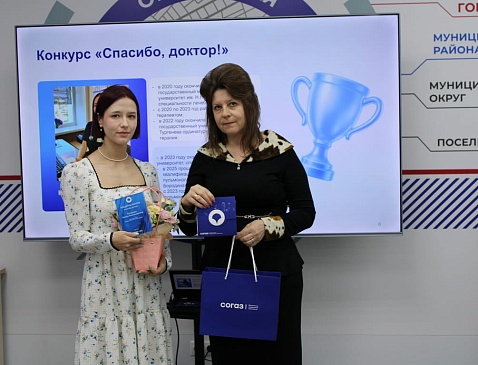 В Орле провели чествование врачей, новости, пресс-релизы, статьи, «СОГАЗ-Мед», омс